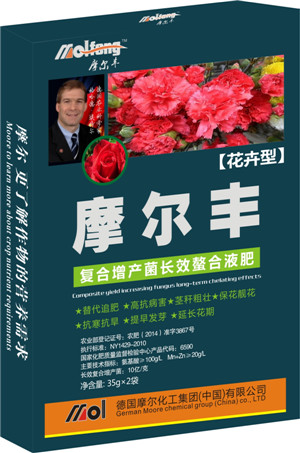 君子蘭葉面肥(花卉專用)