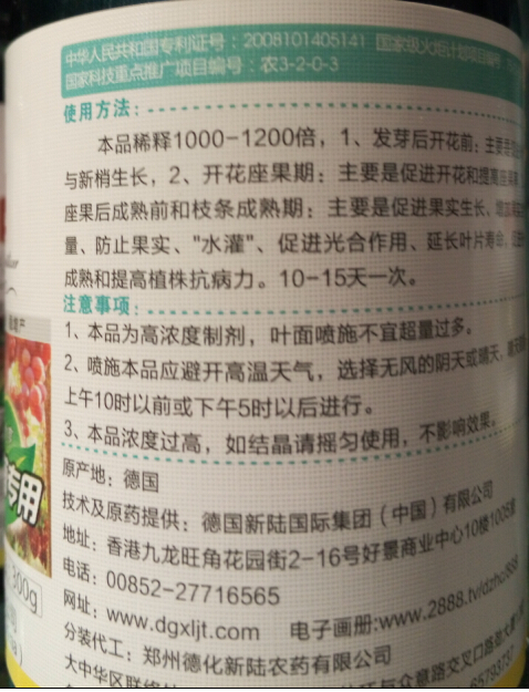 葉面肥稀釋倍數(shù)計算方法 葉面肥稀釋倍數(shù)計算方法